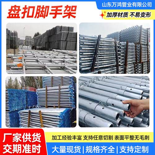 镀锌脚手架承插型48/60系盘扣支架式建筑工地架子管