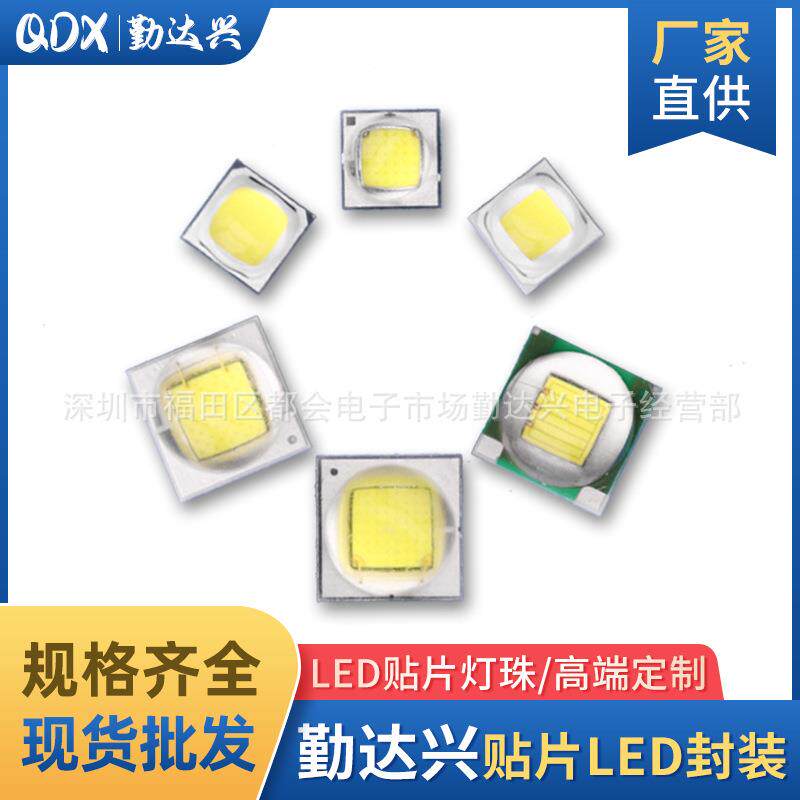 透镜1-5W 3535白仿XPE 5050白XML 大功率Led灯珠 手电筒陶瓷