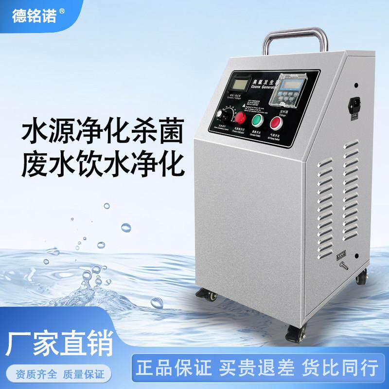 10克臭氧消毒机大产量臭氧机臭氧产生器食品厂畜牧养殖冷仓库杀菌