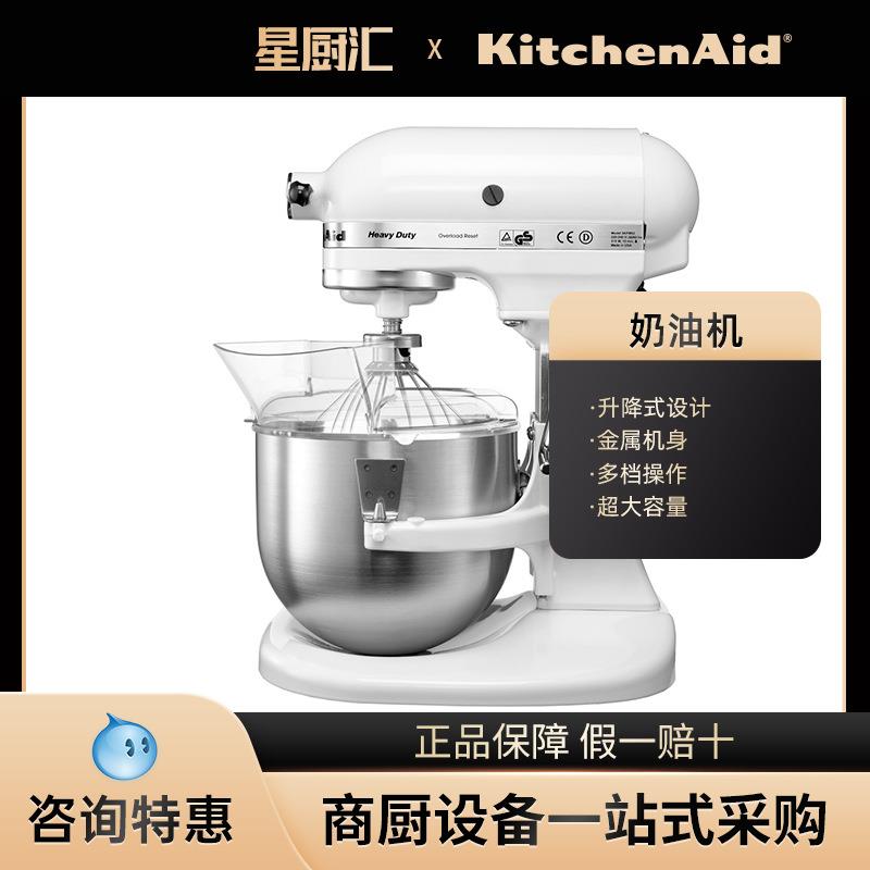 美国KitchenAid厨师机厨宝5KPM5升降式打奶油多功能搅拌和面机