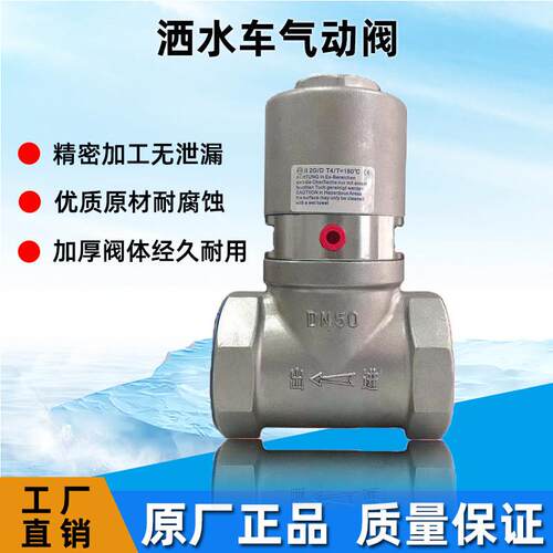 洒水车气动阀门开 关配件改装自动不锈钢气动球阀50水车气动切断