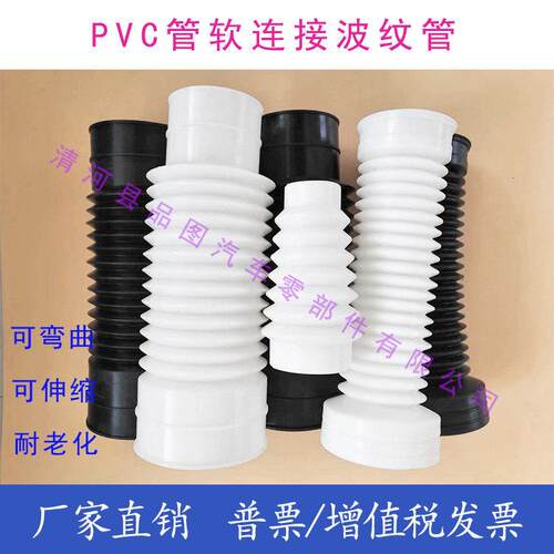 50 75 90 110 130变径橡胶波纹软接头PVC管道软连结水管排污轮船