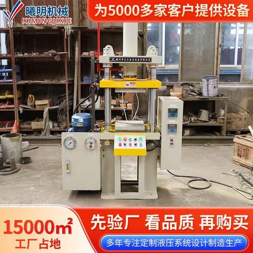 YL2-0t三梁四柱式液压机热压机塑料制品热压成型设备四柱液压机