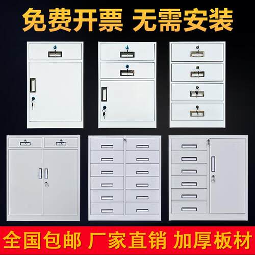 文件柜小矮柜带锁抽屉桌下活动柜三抽资料办公柜床头小柜子铁皮柜