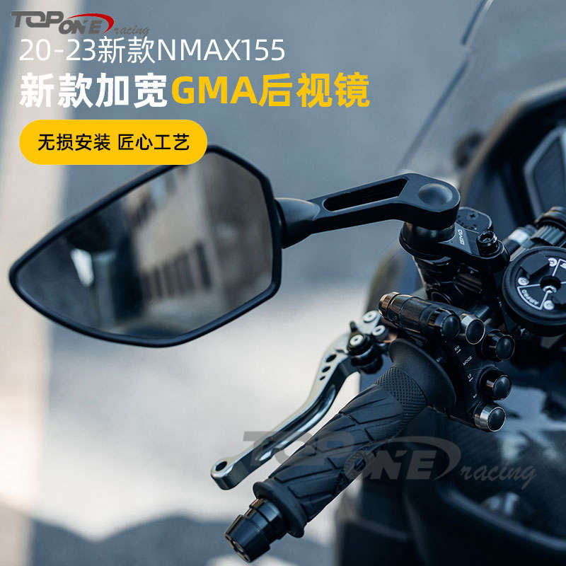 适用于NMAX155 XMAX300 NVX155改装后视镜倒车镜