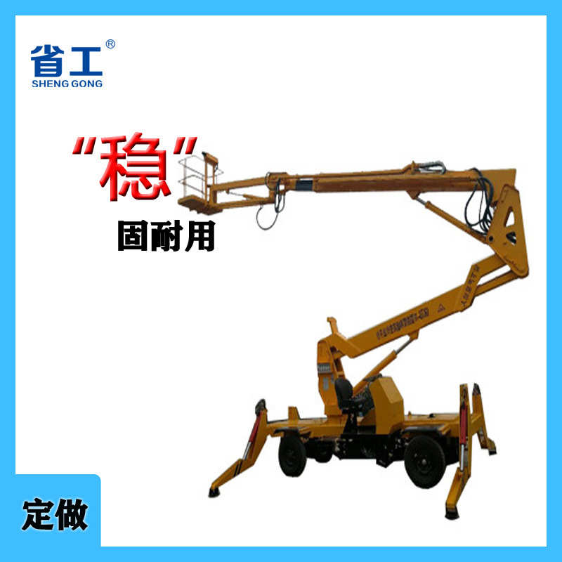 省工牌折臂高空升降平台移动14米四轮升降机 曲臂式高空作业车