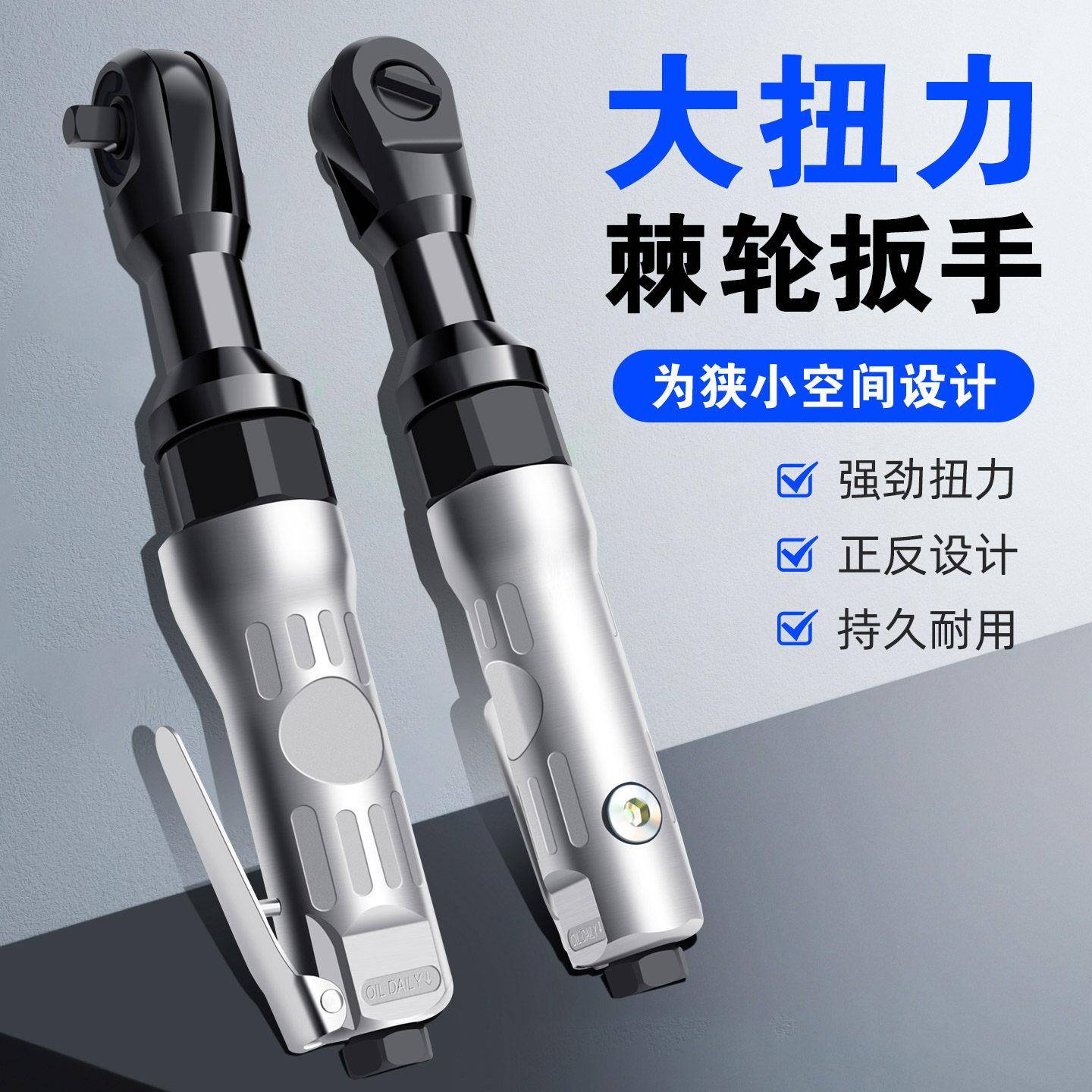 气动棘轮扳手1/2工业级大扭力小风炮大飞中快速扳手3/8风批头套装
