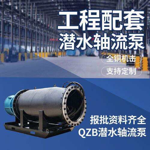 轴流泵卧式雪橇泵深井泵中吸泵农业灌溉市政工业排涝混流泵抽水泵
