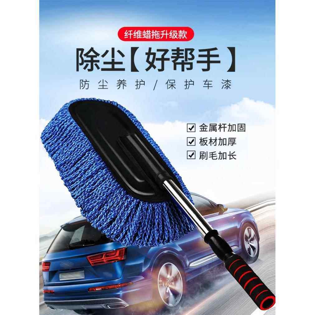 采购产品汽车抹布，汽车拖把，汽车扫地机，除尘，汽车棉线伸缩蜡,汽车用品/电子/清洗/改装,车刷,淘宝优惠券,粉丝福利购,淘宝优惠卷