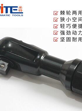 米/特NT-10012气动棘轮扳手90度直角扭力工业DWX级小风炮6风扳大