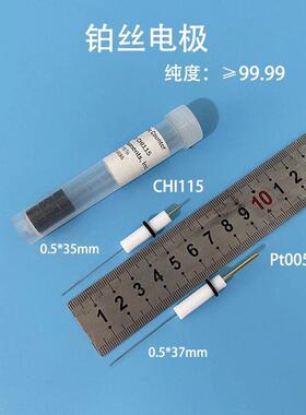 上海辰华 chi115铂丝对电极 铂丝电极 铂电极 正品保障 可开票