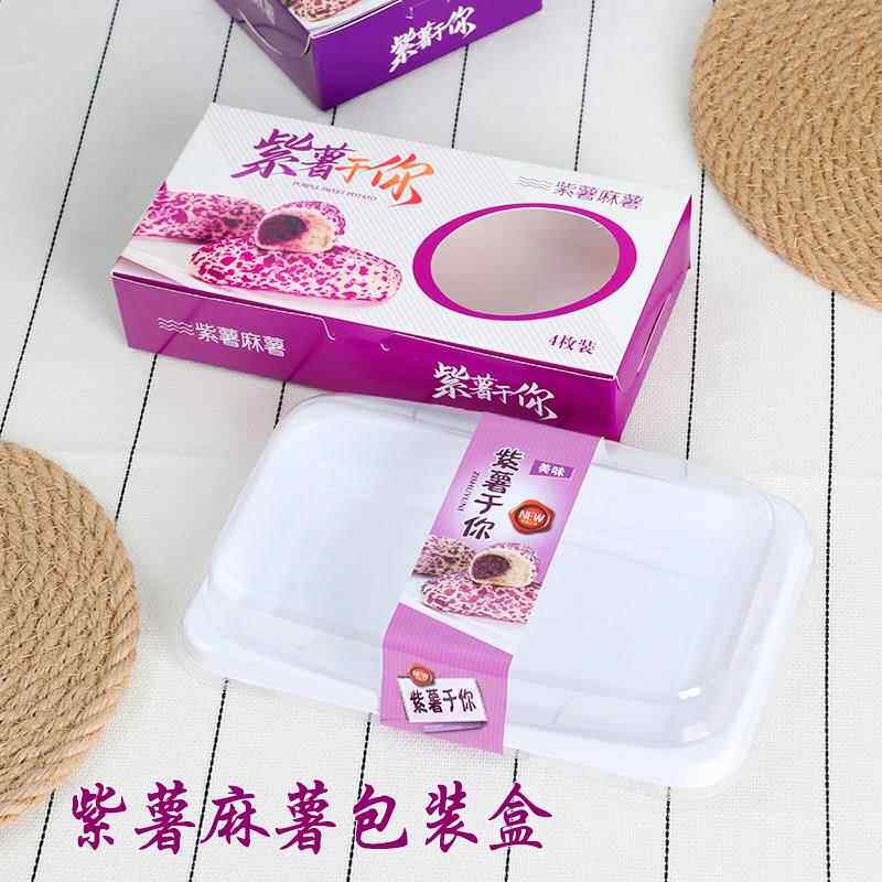 网红新品奥昆紫薯于你麻薯面包包装盒吸塑透明烘焙西点一次性盒子