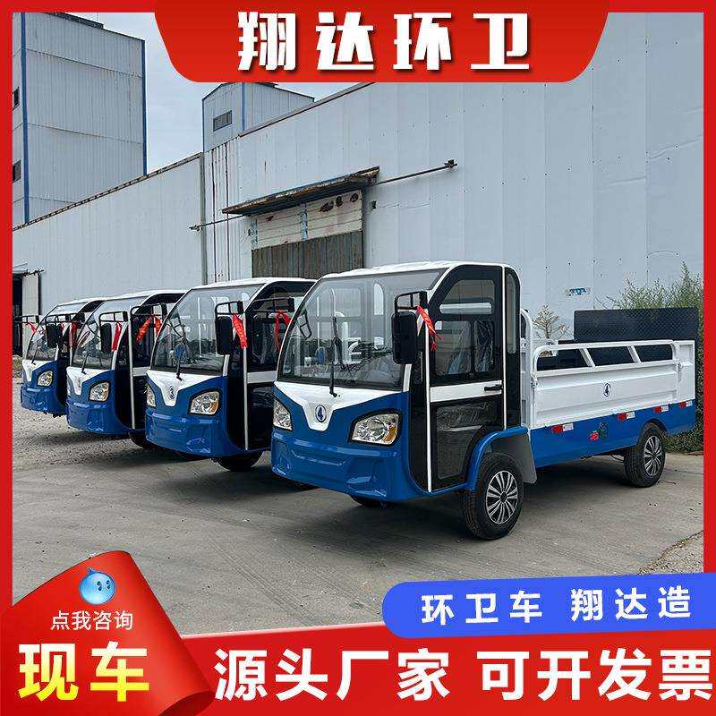 电动四轮液压尾板垃圾车厂家现车出售 物业小区垃圾桶运输尾板车