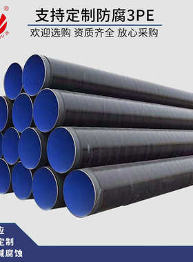 现货供排水用普通级 加强级DN800 3PE防腐管道 TPEP防腐螺旋钢管