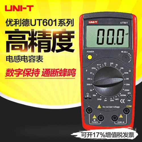 优利德数字电感表电容表高精度UT601/UT602/UT603电感测量万用