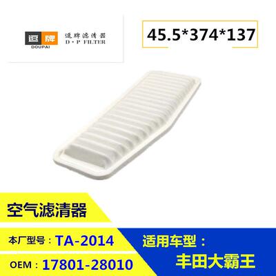 17801-30040 17801-30080 17801-50040 7010 霸道汽车空气滤清器