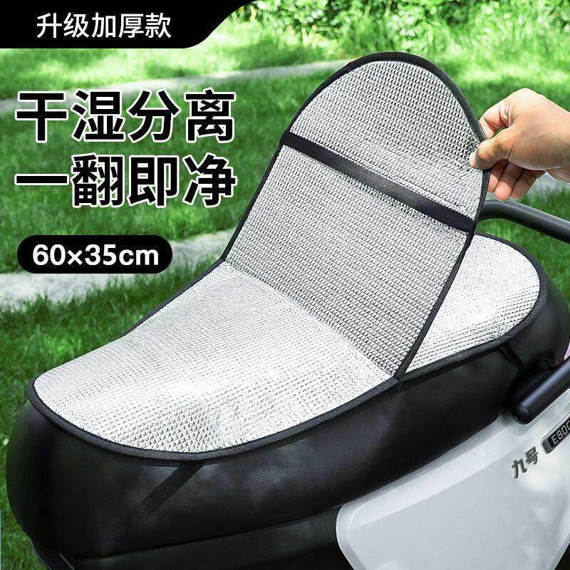 夏季电动车摩托车防晒防水坐垫套
