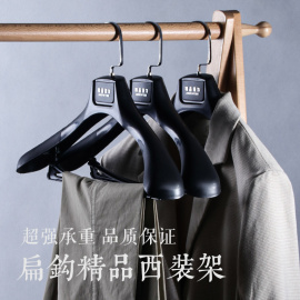 扁钩塑料西装架 服饰大衣架 套装衣架服装店加厚加宽