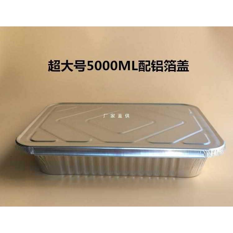 大号锡纸盒10个装 家用一次性铝箔盒自助餐聚会烤鸡打包盒烤鱼盘