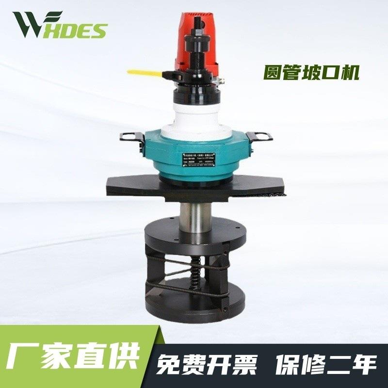 不锈钢管道铣边机手持自动管子倒角机金属內涨式圆管坡口机