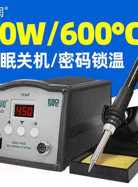 高频焊台203H工业级90W恒温205大功率150W可调温电烙铁涡流焊台
