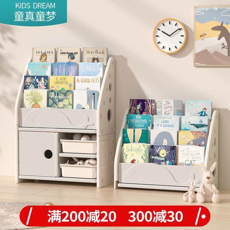 儿童书架落地靠墙小书柜家用宝宝绘本收纳层架简易置物架多层收纳