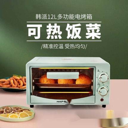 微波炉家用小型迷你宿舍一人小容量小烤箱烘培一体机可热饭菜