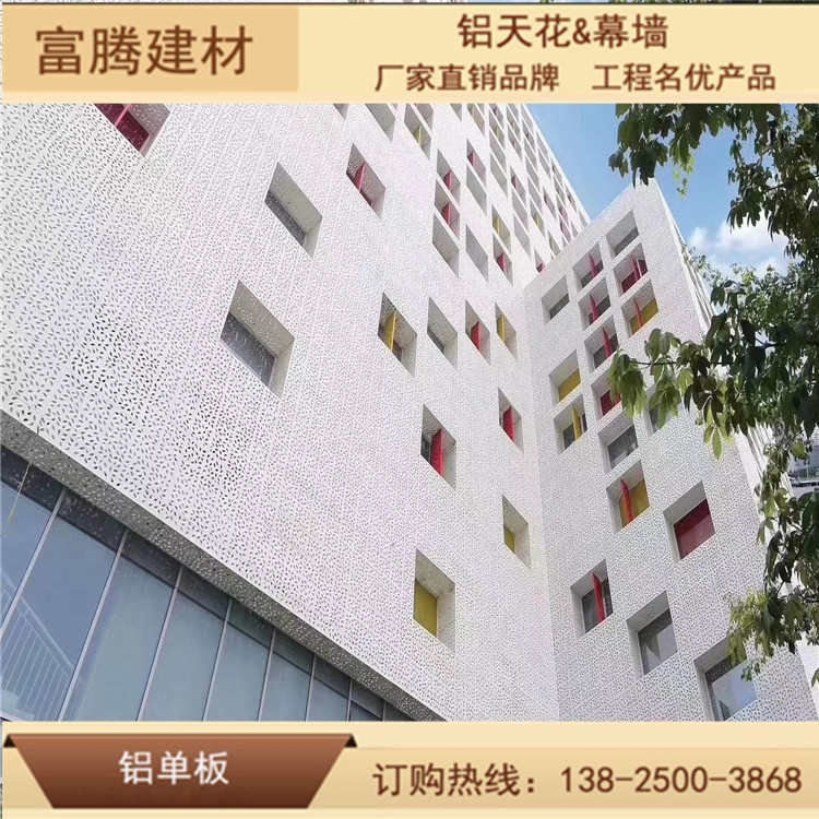 户外装饰铝单板幕墙门头定制加工厂家氟碳双曲板造型包柱冲孔铝板