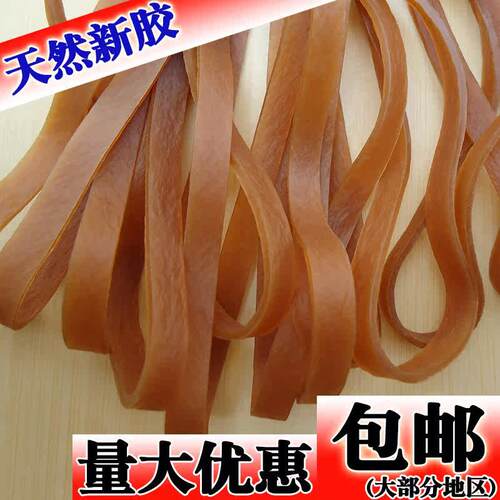 【官方旗舰店】高弹力橡胶皮筋橡皮筋耐用大橡皮圈宽皮筋木盒框胶