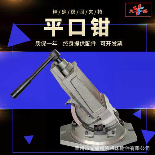 厂家销售可倾斜平口钳Q41125L重型机用平口钳可调角固式虎钳批