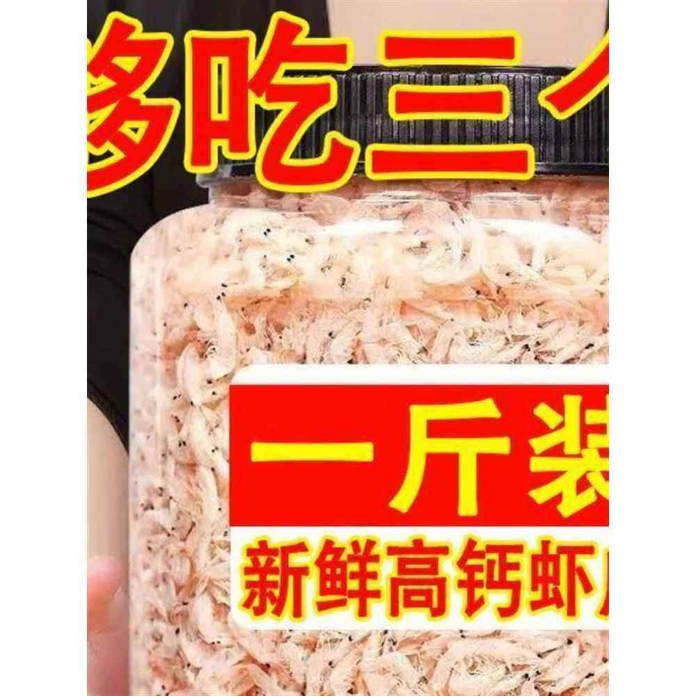 淡干虾皮罐装虾米虾仁虾干货开海米新货生水产干货即食虾零食,零食/坚果/特产,即食虾零食,淘宝优惠券,粉丝福利购,淘宝优惠卷