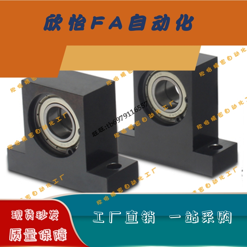 双轴承短T型轴承座组件BDTS-605/606/608/6900/6000/6901/6001ZZ