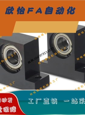 双轴承短T型轴承座组件BDTS-605/606/608/6900/6000/6901/6001ZZ