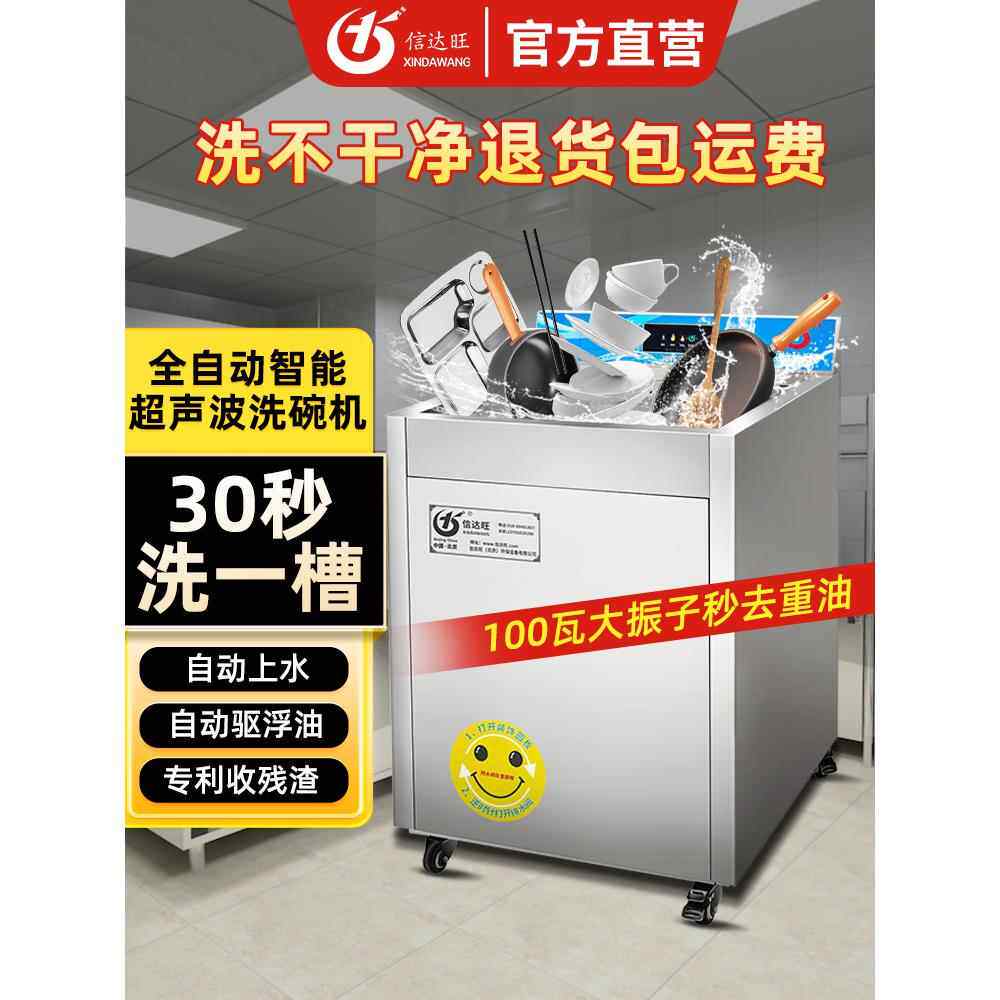 超声波洗碗机商用餐厅用揭盖式全自动食堂饭店大型小长龙刷碗餐饮