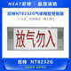 尼特气体释放警报器NT8232G