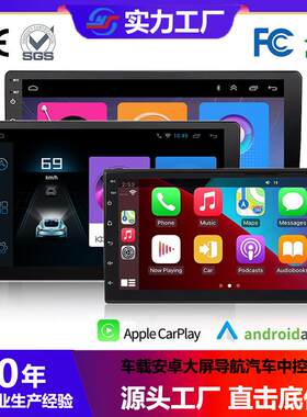 7寸9寸10寸车载DVD播放器汽车中控CarPlay百变通用机安卓大屏导航