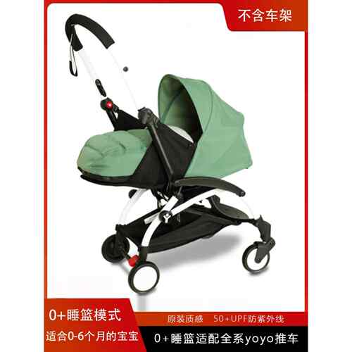 [配件]新生儿0+睡篮改为平躺，适合溜溜球，各种弦溜溜球2/3新生