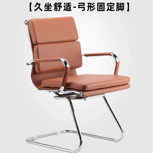 伊姆斯人体工学弓形办公椅舒适久坐皮质棋牌办公室凳电脑会议椅子