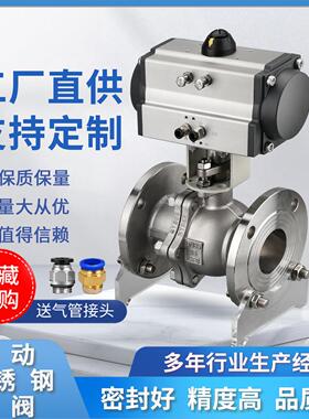 气动球阀Q641F-16P/C法兰铸钢不锈钢304高温化工部切断阀DN25 50