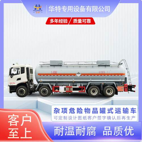 【定金价格】19方卡特利牌杂项危险物品式运输车
