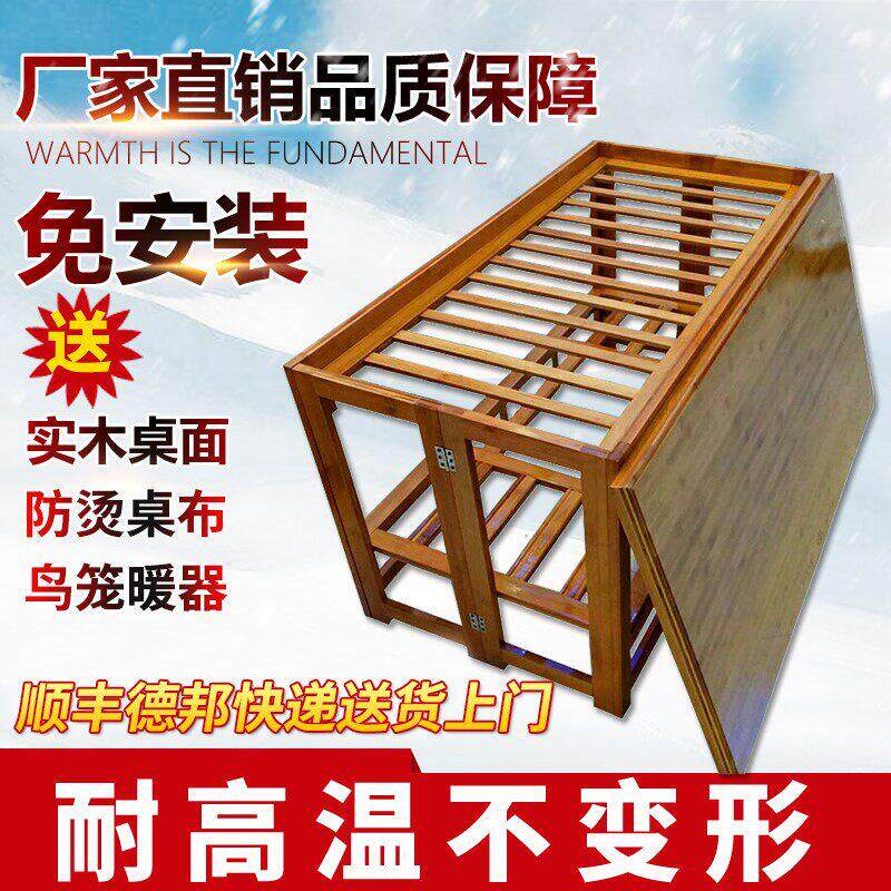 长方形烤火架1.2米烤火架1.5米烤火架学习桌家用取暖桌子实木炕桌