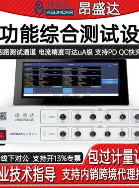 ASD968A双路快充移动电源测试设备可作电源和负载PDQC和私有协议