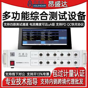 ASD968A双路快充移动电源测试设备可作电源和负载PDQC和私有协议