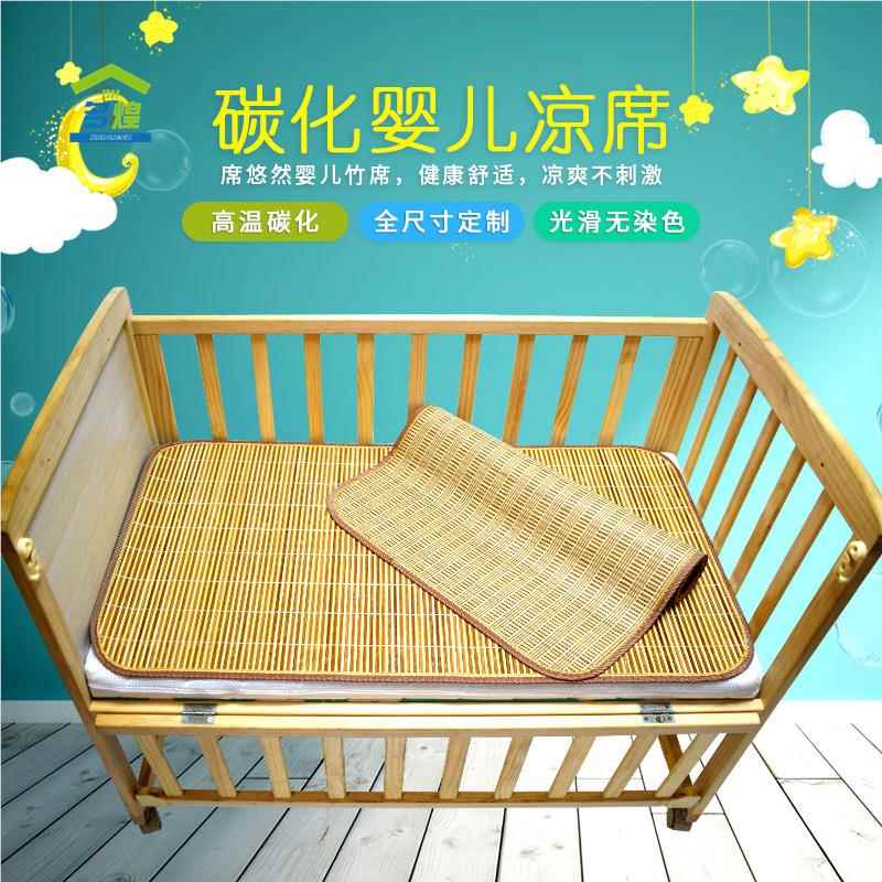 宝宝凉席儿童床竹席幼儿园专用夏季学生午睡透气席子婴儿双面凉席