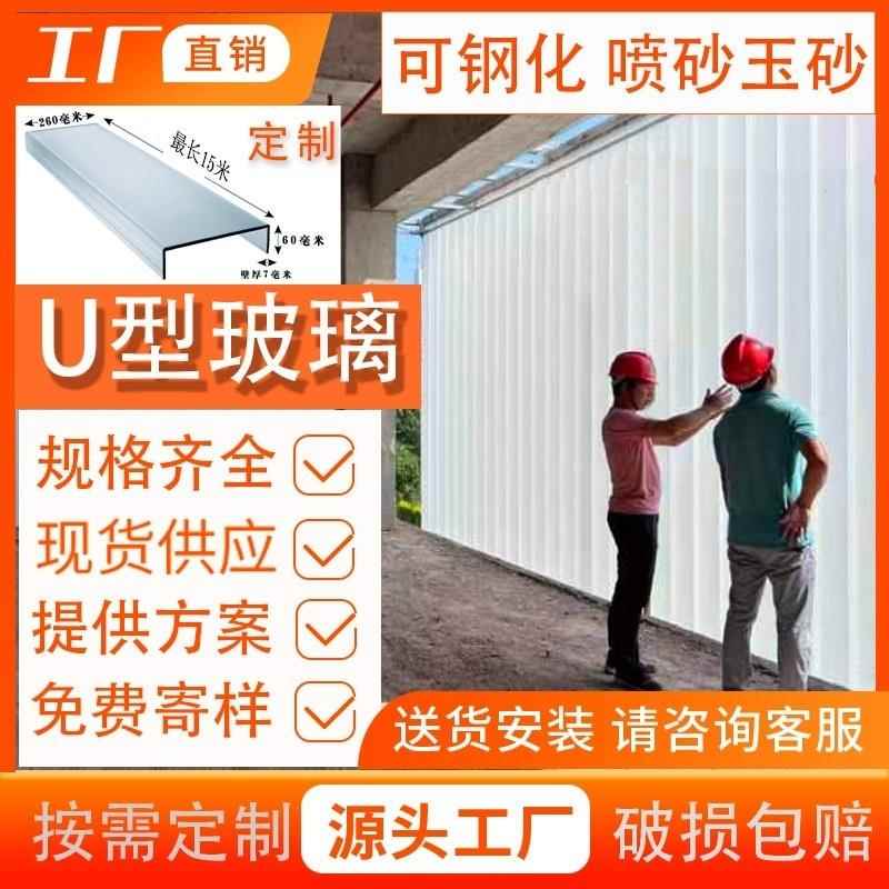 U形喷砂玻璃U型钢化玻璃U型玻璃特种景墙玉沙槽形幕墙背景玻璃墙