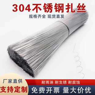 正宗304不锈钢软丝扎丝绑丝扎带截断丝0.7mm手工DIY防锈室外固定