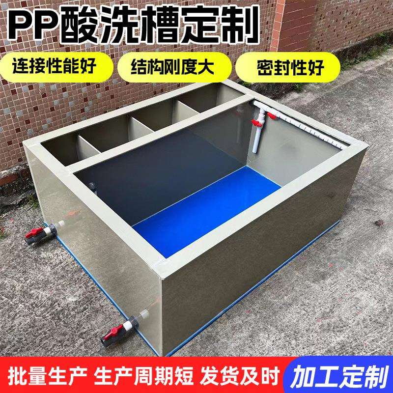 pp塑料水箱养鱼池耐腐蚀污水过滤池电镀酸洗槽大型养殖池