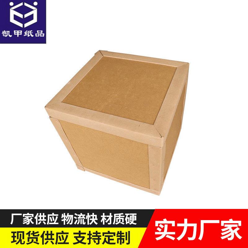广州纸箱厂重装型机械设ZTU备包箱搬家零纸箱配汽件包装物流打包