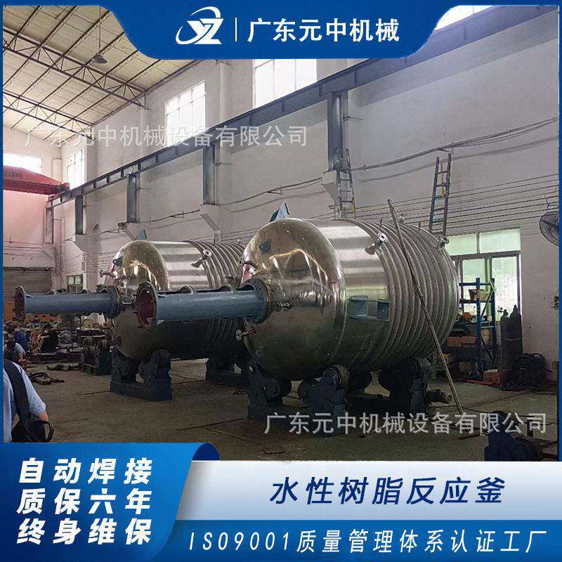 定制不锈钢电加热水性树脂反应釜外蒸汽加热管丙烯酸乳液合成釜