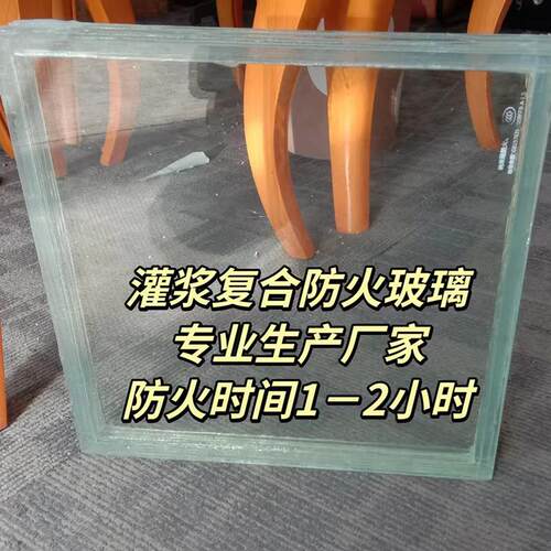 防火璃厂家生产复全合型火灌液防玻璃璃建筑安隔热368夹玻胶玻璃